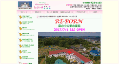 Desktop Screenshot of hirashima-women-clinic.com