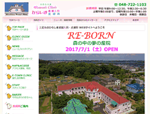 Tablet Screenshot of hirashima-women-clinic.com